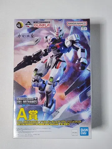 A상 건담 에어리얼 솔리드 클리어