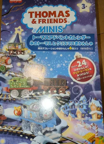 미개봉 토마스 어드벤트 달력 얼음의 토마스와 크리스마스 기관사