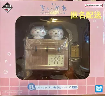 치이카와 제일복권 뭔가 포근한 치이카와의 온천 B상