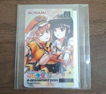 e-amusement pass beatmania 23copula