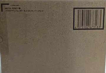 메탈 로봇혼 프라우드 디펜더