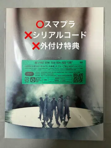 BE:FIRST DOME TOUR 2024-2025 2:BE DVD