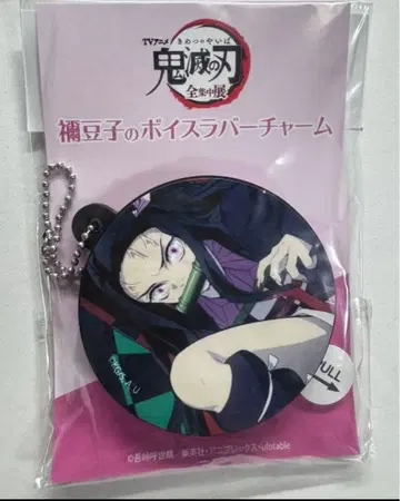 귀멸의 칼날 전 집중전 네즈코 보이스 러버 참