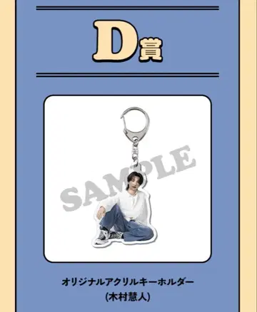 FANTASTICS 로토 기무라 케이토