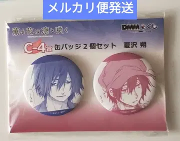 DMM 복권 C상 캔뱃지 C-4상 나츠사와 사쿠