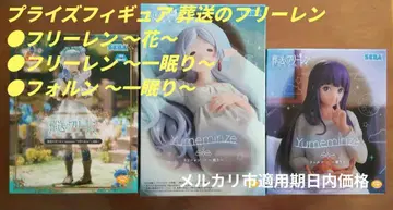 프라이스 피규어 장송의 프리렌