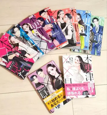 키사라즈 군의 xx를 보고 싶다 4~12권