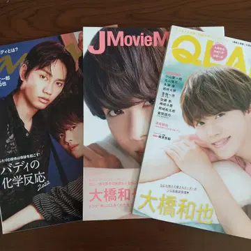 [ 새상품 ] 나니와단시 오하시 카즈야 표지 잡지 3권 세트