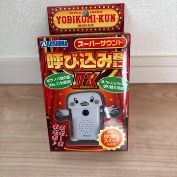 AOSHIMA 요비코미군 DX 미니 포포포포포포