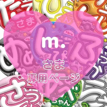 m.님 부채 기성품 문자  테라니시