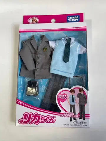 리카짱 드레스 LW-23 하루토군 제복 코디 세트 새상품 타카라
