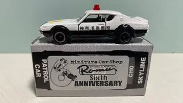 토미카 스카이라인 2000GT 패트롤카 Romu 6주년 기념