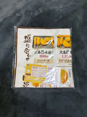 제일복권 쿠시카츠 다나카 C상