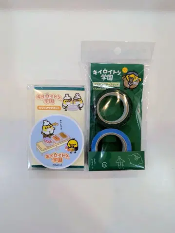 키이로이토리 학원 마그넷 클립 마스킹 테이프 2점 세트