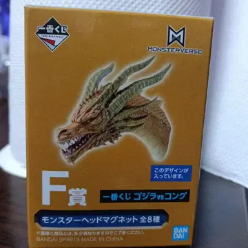 몬스터 헤드 마그넷 킹 기도라