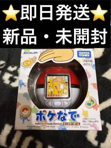 포켓몬스터 포케나데 몬스터볼