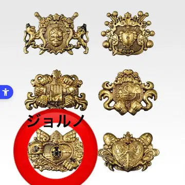 죠죠 제일복권 H상 죠르노 죠바나 핀즈