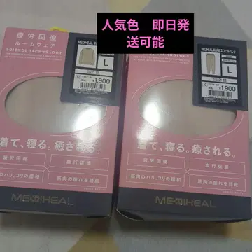 MEDIHEAL 룸웨어 L 사이즈 2개 세트