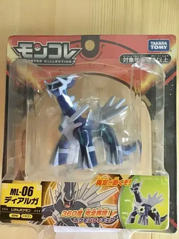 포켓몬스터 몬코레 ML-06 디아루가 피규어