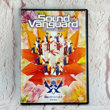 Sound of Vanguard DVD Special Edition