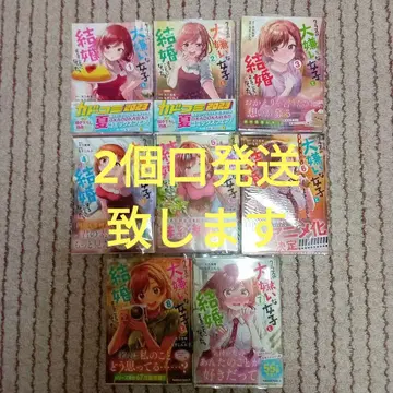 클래스의 대단히 싫어하는 여자와 결혼하게 되었다. 1~8권