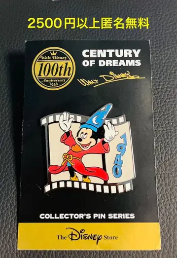 3309 옛날 디즈니 스토어 Century of Dreams 소서러 미키