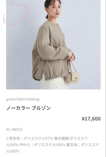 그린 라벨 릴랙싱 노카라 블루종