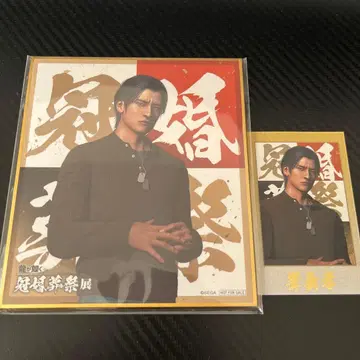 용과 같이 관혼상제전 미네 요시타카