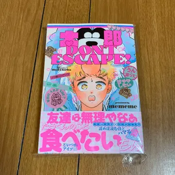타로 DON'T ESCAPE!