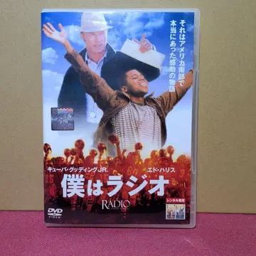 저는 라디오 DVD