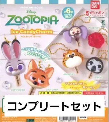 주토피아 아이스캔디 참 컴프