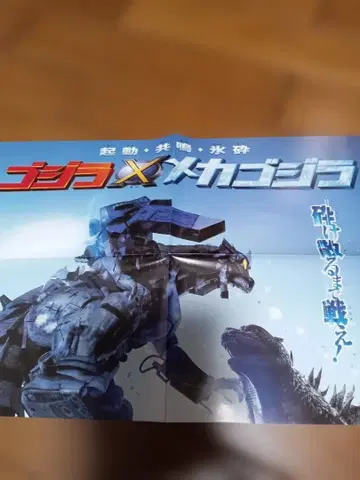 고질라 영화 포스터 3장 세트