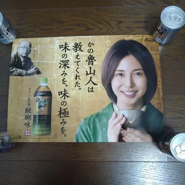 진한 차 음료 광고 포스터