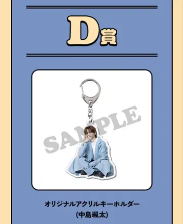 FANTASTICS 로토 나카지마 소우타