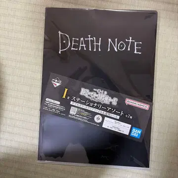 메루카리 택배 발송 제일복권 데스노트 I상 스테이셔너리 클리어 파일