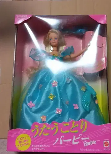 노래하는 새 바비 미사용품