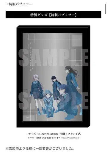 Mygo!!!!! 8th 라이브 입장 혜택 특제 거울