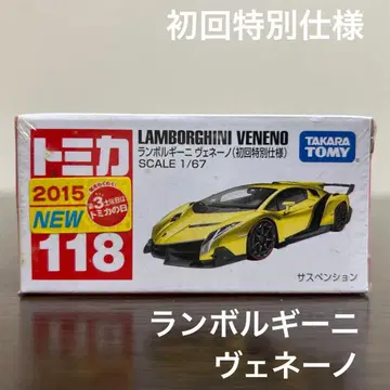토미카 람보르기니 베네노 118 초회 특별 사양 미개봉