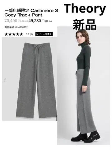 Theory Cashmere 3 Cozy Track Pant M 그레이