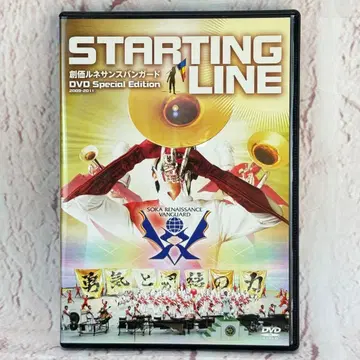 STARTING LINE 소카 르네상스 방가드