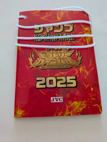 점페스 점프 빅토리 여권