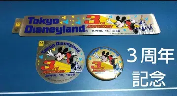 도쿄 디즈니랜드 3주년 기념 캔뱃지&스티커 익명 배송