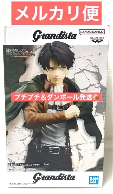 진격의 거인 Grandista 리바이 피규어