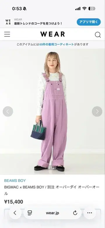 BIGMAC x BEAMS BOY 오버롤 라벤더