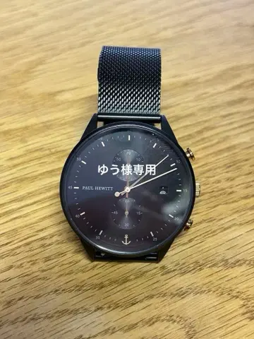 PAUL HEWITT 블랙 아날로그 손목시계