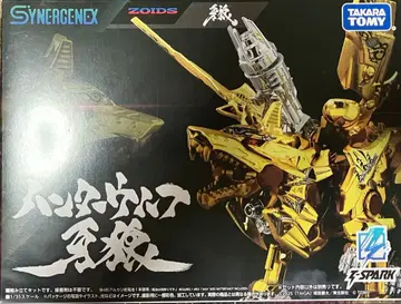 ZOIDS 헌터 울프 이빨 늑대 조이드