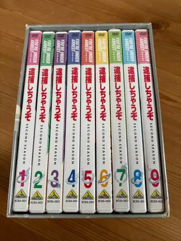 체포하겠어~SECOND SEASON 세컨드 dvd box 포함 전권 세트