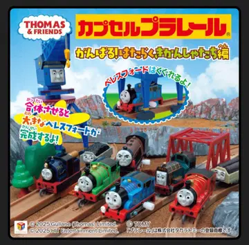 캡슐 토마스 힘내라! 일하는 기관차들 편 3개 세트