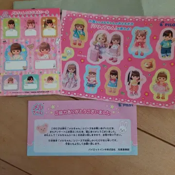 멜짱 씰 세트 PILOT