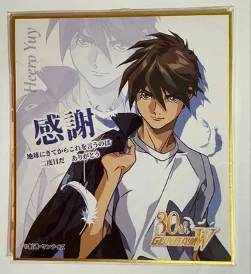 건담 W Endless Waltz 특전 입장객 선물 색지 히이로